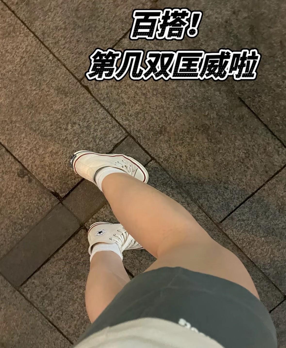 Converse经典高帮果然不挑穿搭!